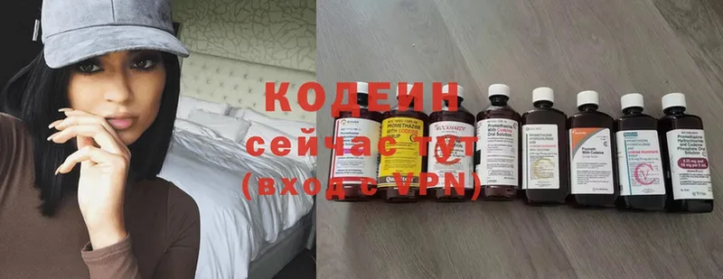 Codein Purple Drank  купить наркотик  Камбарка 