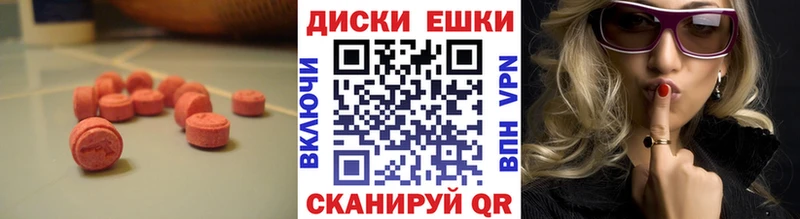 ссылка на мегу рабочий сайт  дарнет шоп  Камбарка  ЭКСТАЗИ 280 MDMA 